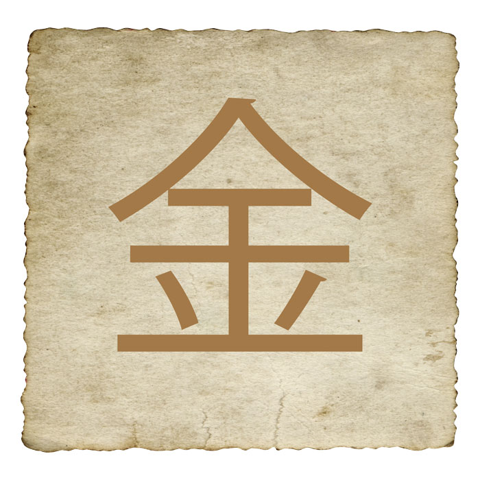 element-chinois-metal